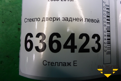 Стекло двери задней левой (седан) для Honda Accord(CU-CW) с 2008-2013г (Аккорд)