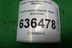 Стекло двери задней левой форточка (седан) для Honda Accord(CU-CW) с 2008-2013г (Аккорд)