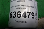 Стекло двери задней правой форточка (седан) для Honda Accord(CU-CW) с 2008-2013г (Аккорд)