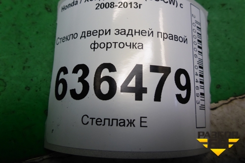 Стекло двери задней правой форточка (седан) для Honda Accord(CU-CW) с 2008-2013г (Аккорд)