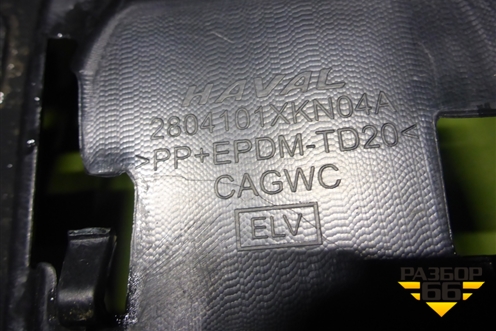 Бампер задний (под парктроник) (2804101XKN04A) для Haval Dargo с 2022г (Дарго)