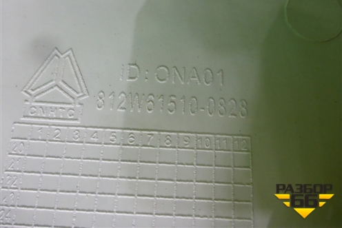 Корпус подножки левой (812W615100828) для Sitrak C7H (С7Н)