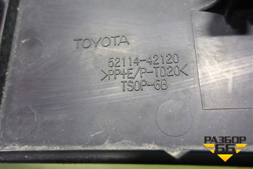 Рамка под номер (после 2015г) (5211442120) для Toyota Rav-4 с 2012-2019г (Рав 4)