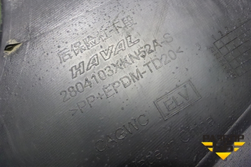 Бампер задний (под парктроник) (2804103XKN52A) для Haval Dargo X с 2022г (Дарго Х)