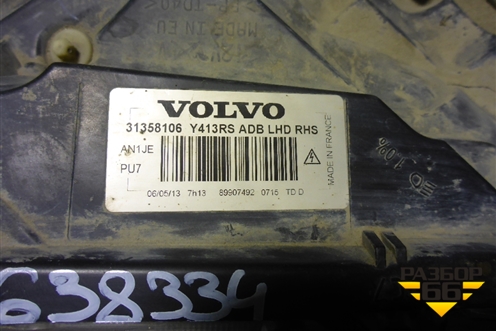 Фара правая (после 2013г ксенон без блока и лампы) (31358106) для Volvo XC60 с 2008-2017г (ХС60)