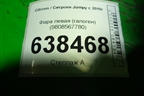Фара левая (галоген) (9808567780) для Citroen Jumpy с 2016г (Джампи)