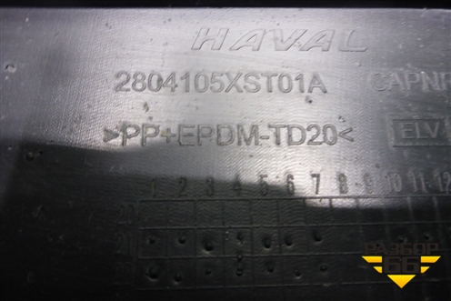Юбка заднего бампера (2804105XST01A) для Haval Jolion с 2021г (Джолион)