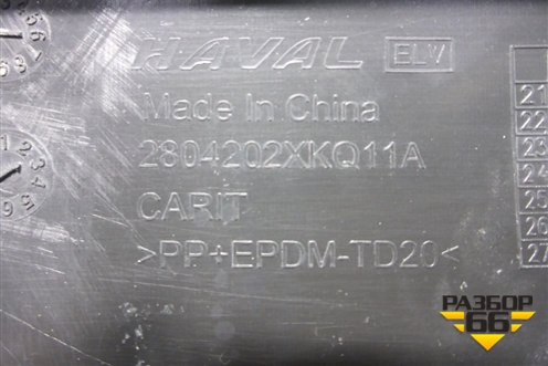 Юбка заднего бампера (после 2022г) (2804202XKQ11A) для Haval F7 с 2019г (Ф7)