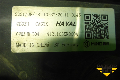 Фара правая (Full Led с блоками) (4121103XKQ00A) для Haval F7 с 2019г (Ф7)