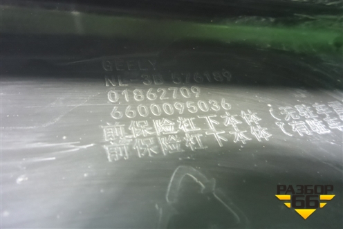 Юбка переднего бампера (под парктроник) (6600095036 01862709) для Geely Atlas Pro с 2019г