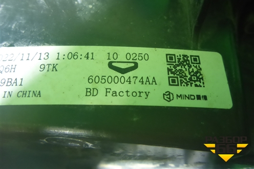 Фара дневного света правая (605000474AA) для Kaiyi E5 с 2021г