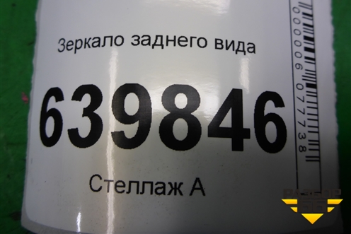 Зеркало заднего вида для Toyota Corolla (E12) с 2001-2007г (Королла 120)
