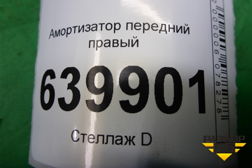Амортизатор передний правый для Toyota Corolla (E12) с 2001-2007г (Королла 120)