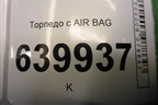 Торпедо с AIR BAG (5531102150) для Toyota Corolla (E12) с 2001-2007г (Королла 120)