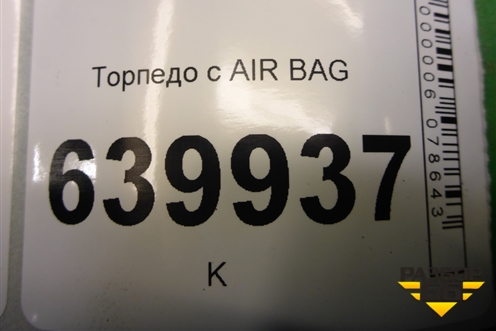 Торпедо с AIR BAG (5531102150) для Toyota Corolla (E12) с 2001-2007г (Королла 120)
