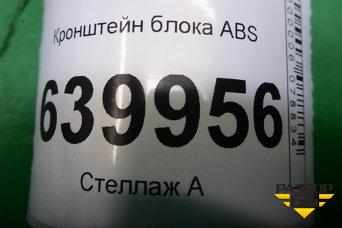 Кронштейн блока ABS для Toyota Corolla (E12) с 2001-2007г (Королла 120)