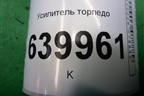 Усилитель торпедо для Toyota Corolla (E12) с 2001-2007г (Королла 120)