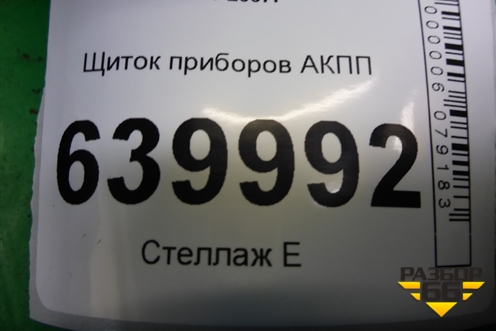 Щиток приборов АКПП (8380002С50) для Toyota Corolla (E12) с 2001-2007г (Королла 120)