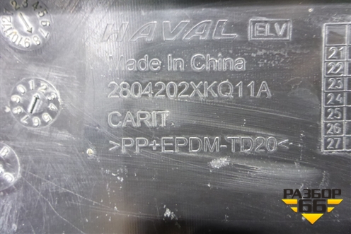 Юбка заднего бампера (после 2022г) (2804202XKQ11A) для Haval F7 с 2019г (Ф7)