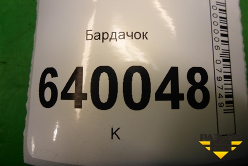 Бардачок (5555102060) для Toyota Corolla (E12) с 2001-2007г (Королла 120)