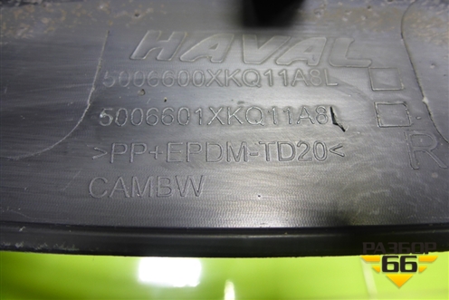 Накладка заднего крыла правого (5006601XKQ11A8L) для Haval F7 с 2019г (Ф7)