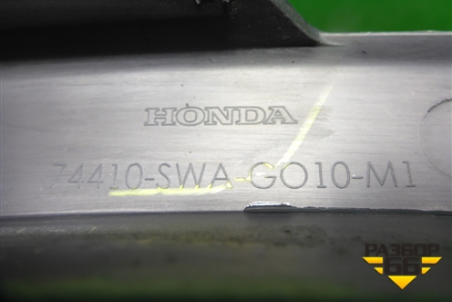 Накладка заднего крыла правого (74410SWAGO10M1) для Honda CR-V(RE) с 2006-2012г (ЦРВ СРВ)
