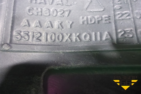Локер задний левый (после 2022г) (5512100XKQ11A) для Haval F7 с 2019г (Ф7)