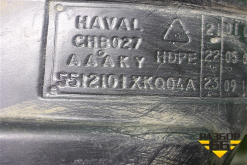 Локер передний правый (5512101XKQ04A) для Haval F7 с 2019г (Ф7)