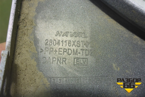 Накладка заднего бампера правая (2804116XST01A) для Haval Jolion с 2021г (Джолион)