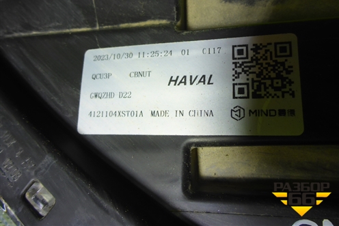 Фара левая (Led с блоками) (4121104XST01A) для Haval Jolion с 2021г (Джолион)