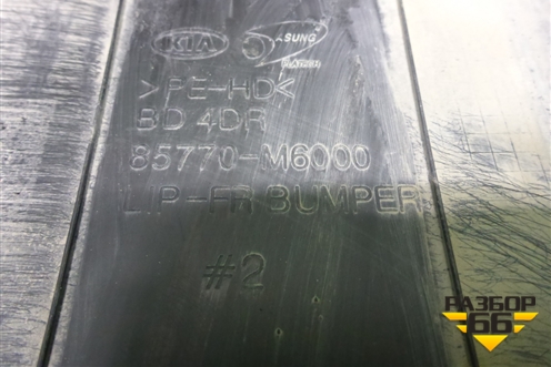 Накладка переднего бампера (до 2021г) (85770M6000) для Kia Cerato с 2018г