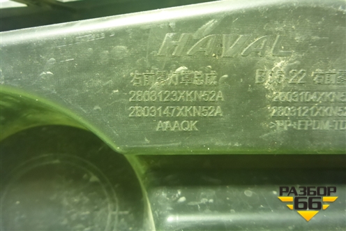 Накладка ПТФ правая (2803123XKN52A) для Haval Dargo X с 2022г (Дарго Х)