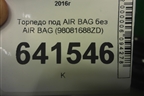 Торпедо под AIR BAG без AIR BAG (98081688ZD) для Citroen SpaceTourer с 2016г (Спеис Турер)