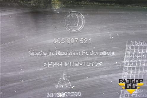 Юбка заднего бампера (под парктроник) (565807521) для Skoda Kodiaq с 2017г (Кодиак)