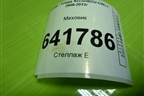 Маховик (2.4л K2423 АКПП) для Honda Accord(CU-CW) с 2008-2013г (Аккорд)