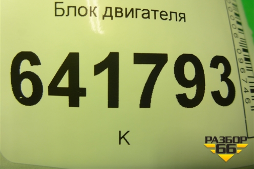 Блок двигателя (2.4л K2423) для Honda Accord(CU-CW) с 2008-2013г (Аккорд)