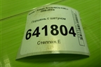 Поршень с шатуном (2.4л K2423) для Honda Accord(CU-CW) с 2008-2013г (Аккорд)