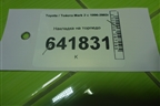 Накладка на торпедо (5540522270) для Toyota Mark 2 с 1996-2002г