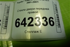 Стекло двери передней правой для Toyota Corolla (E12) с 2001-2007г (Королла 120)