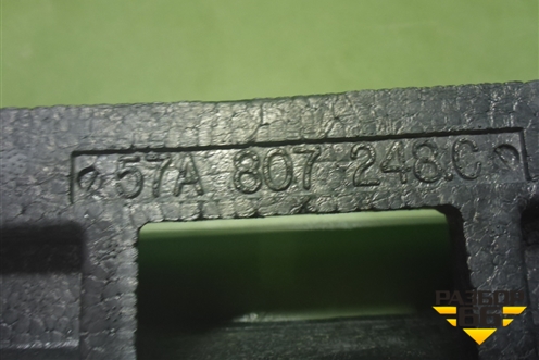 Наполнитель переднего бампера (57A807248) для Skoda Kodiaq с 2017г (Кодиак)