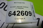 Фонарь задний правый (7166958) для Mini Cooper R52 (Купер)