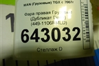 Фара правая  (Дубликат Depo) (4491106RMLD) для MAN TGX с 2007г (ТГХ)