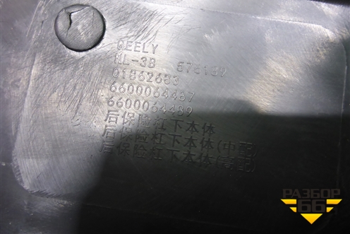 Бампер задний нижняя часть (под парктроник новый) (6600064487) для Geely Atlas Pro с 2019г