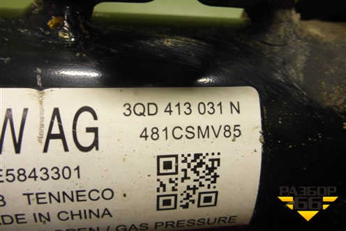 Амортизатор передний (3QD413031N) для Volkswagen Passat [B8] 2014-2024г