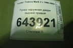 Ручка наружная двери задней правой для Toyota Mark 2 с 1996-2002г