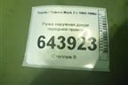 Ручка наружная двери передней правой для Toyota Mark 2 с 1992-1996г