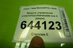 Модуль управления стеклоподъёмниками (на 4 двери) для Chery Bonus(A13) с 2010г