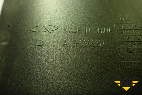Воздуховод отопителя (A135305370) для Chery Bonus(A13) с 2010г (Бонус)