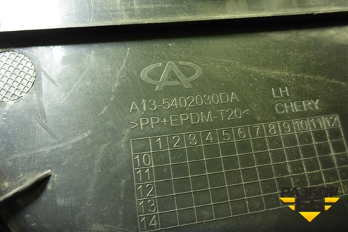 Накладка порога внутренняя переднего левого (передняя часть) (A135402030DA) для Chery Bonus(A13) с 2010г