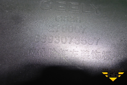 Бампер передний левая часть (8893073597) для Geely Okavango с 2020г